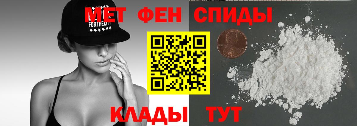 Амфетамин Premium Чебаркуль