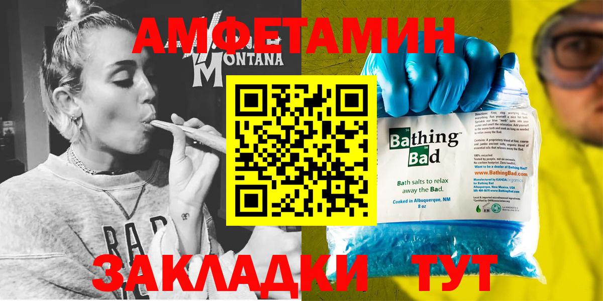 Amphetamine Premium  Вход с VPN  АМФ  Чебаркуль 