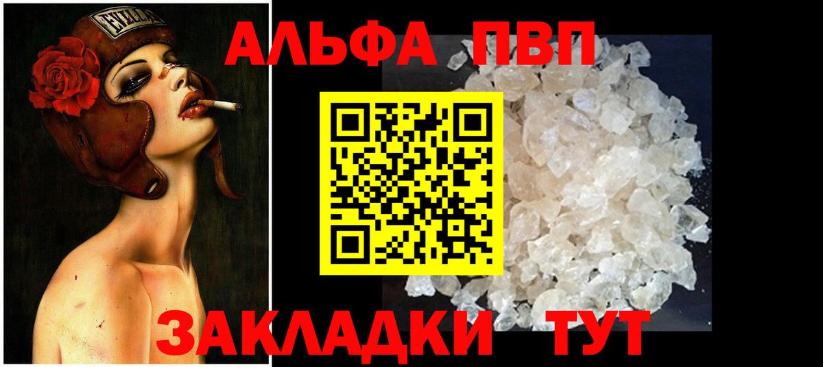 Alpha-PVP СК  APVP  Вход с VPN  Чебаркуль  хочу наркоту  Alpha PVP крисы CK  A PVP крисы CK 