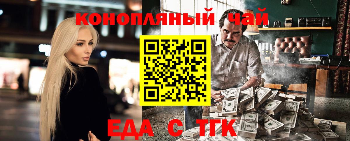 Canna-Cookies марихуана  Вход с VPN  Чебаркуль 