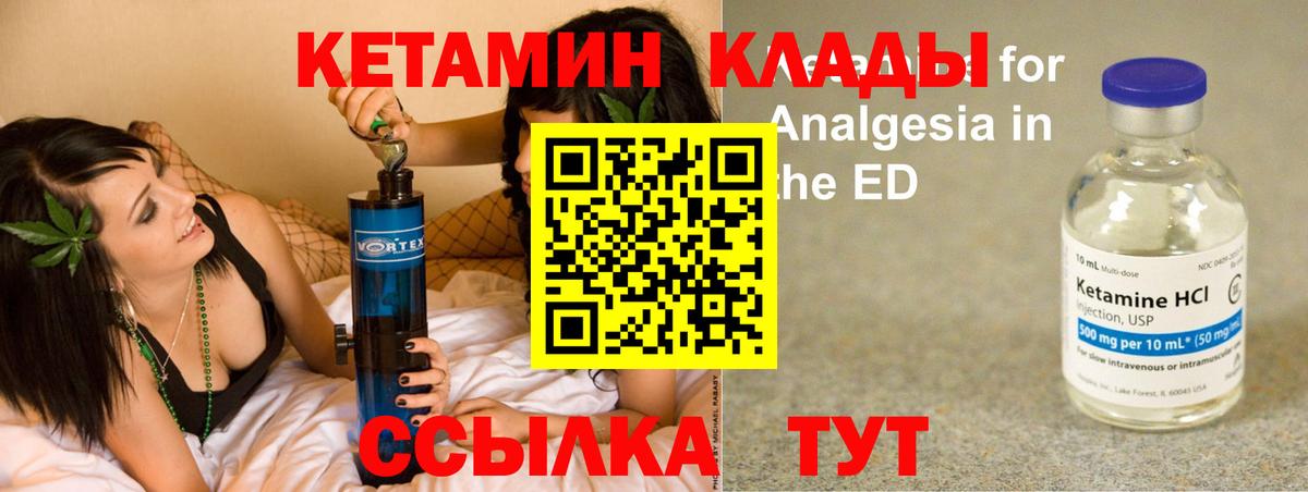 КЕТАМИН VHQ  Вход с VPN  маркетплейс Telegram  Чебаркуль  КЕТАМИН ketamine 
