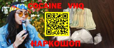 кокаин премиум Бузулук