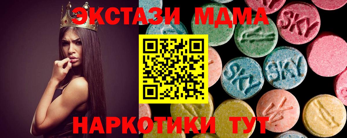 МДМА crystal  MDMA кристаллы  Вход с VPN  Чебаркуль 