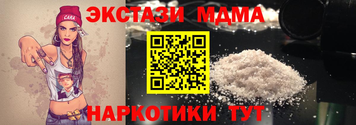 МДМА VHQ Чебаркуль