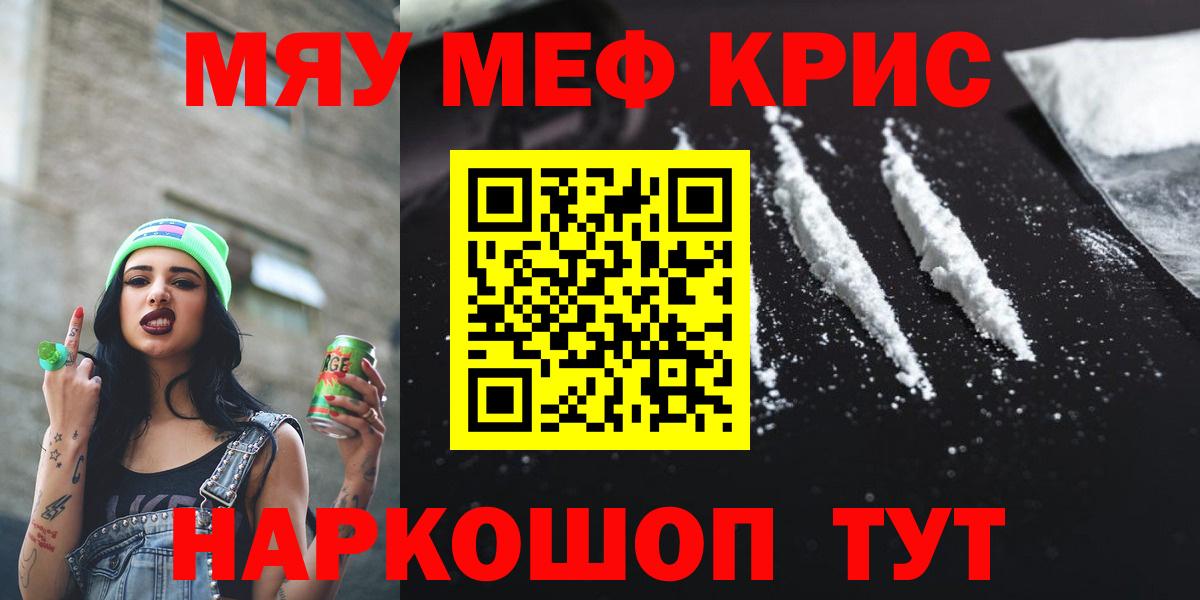 Меф мука Чебаркуль
