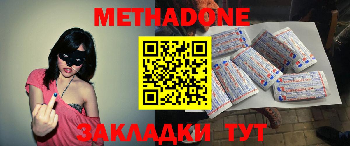 Чебаркуль  Метадон кристалл  Вход с VPN 