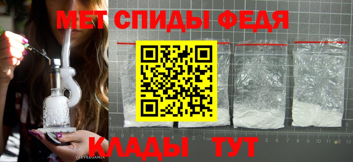 Первитин Декстрометамфетамин 99.9% Чебаркуль