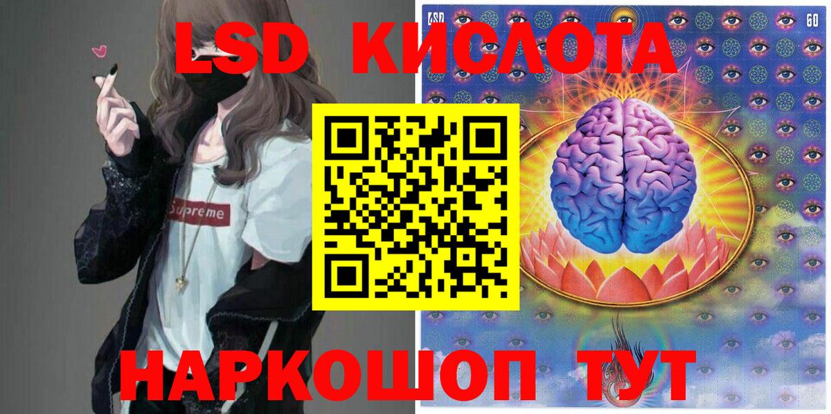 Марки 25I-NBOMe 1,8мг  Вход с VPN  Чебаркуль 