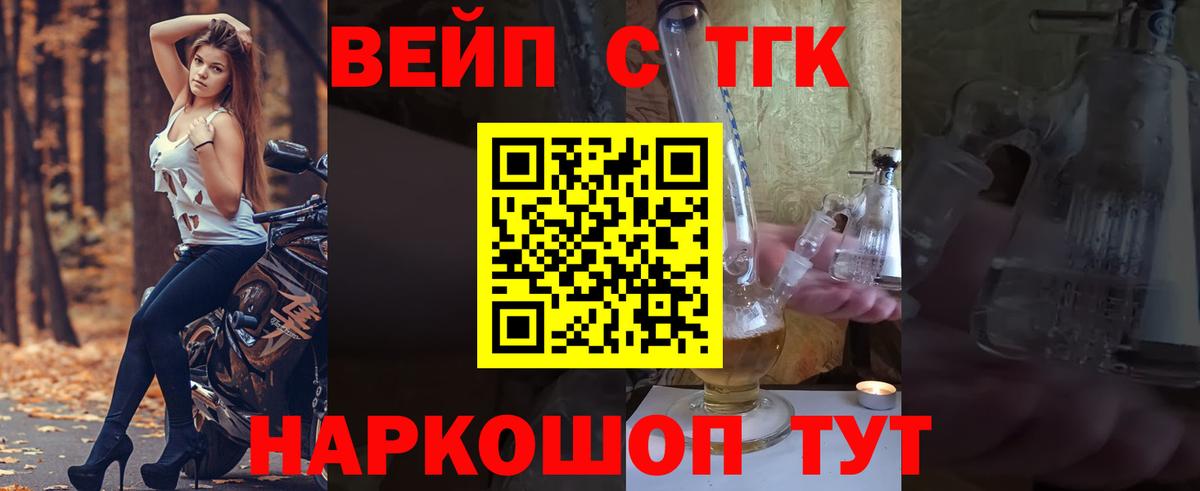 ТГК THC oil  Вход с VPN  Дистиллят ТГК вейп с тгк  Чебаркуль 