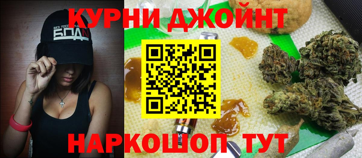Каннабис индика  Вход с VPN  Бошки Шишки MAZAR  Конопля Ganja  Чебаркуль 